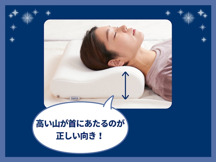 低反発枕の正しい向きとは?