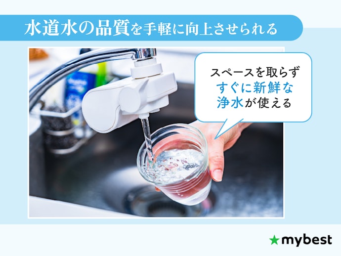 蛇口直結型浄水器はどんな人におすすめ?