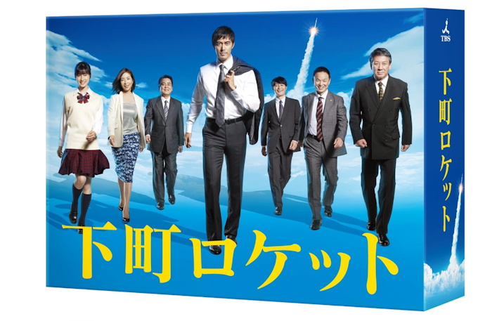 下町ロケットはAmazon プライム・ビデオやHulu・DMM TVなどで配信中!