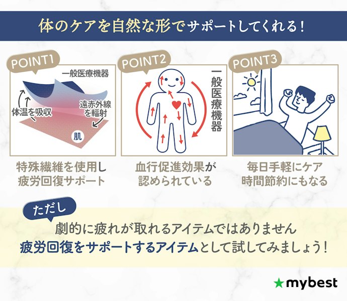 リカバリーウェアは普通のウェアと何が違う?効果はある?