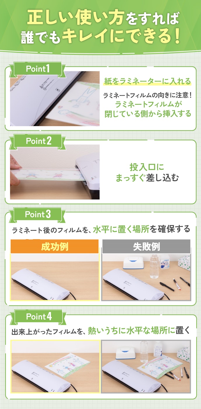 ラミネーターってきれいに仕上がるの?
