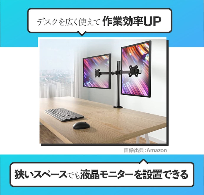 作業効率アップ!2画面モニターアームの魅力は?