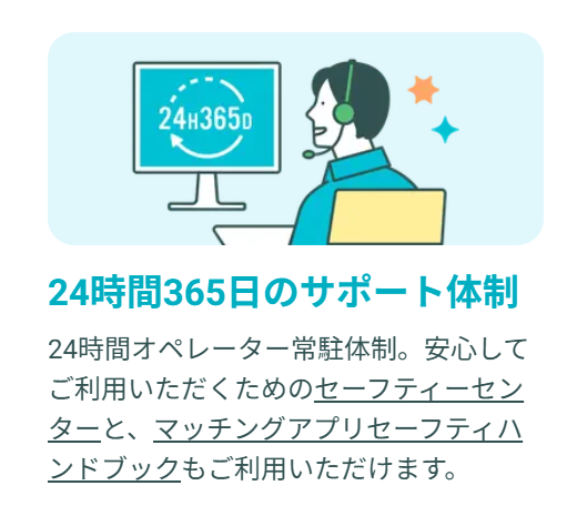 【結論】新潟で出会うならマッチングアプリはペアーズがおすすめ