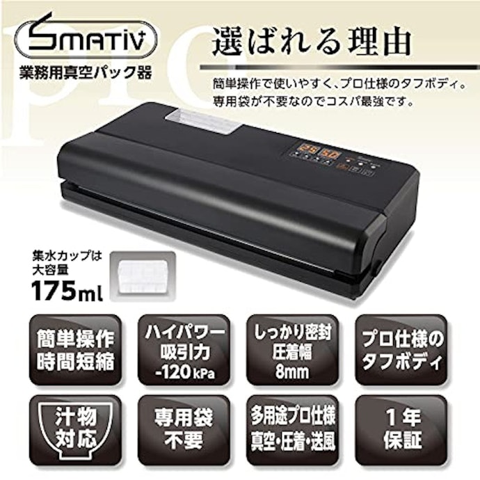 業務用真空パック機と家庭用真空パック機の違いは?