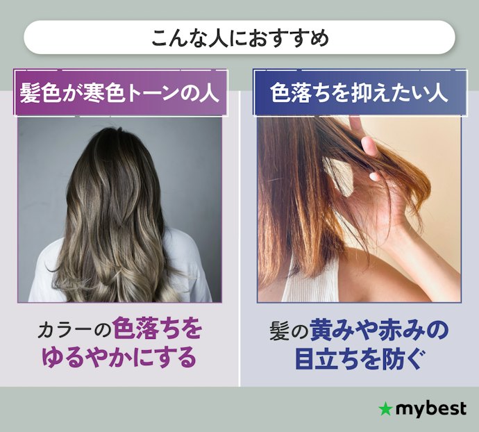 シルバー・アッシュシャンプーはどんな人におすすめ?