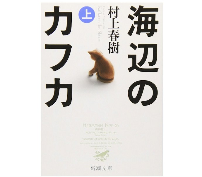 印象的な比喩表現と世界観が魅力!村上春樹とは?