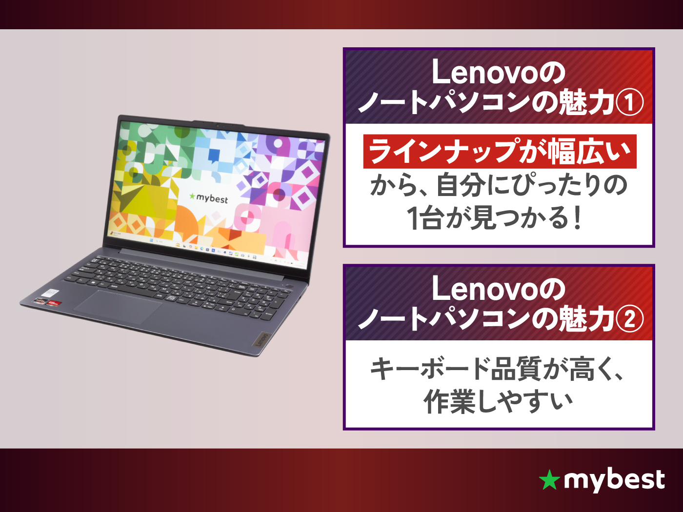 Lenovo（レノボ）のノートパソコンのおすすめ人気ランキング【2026年6
