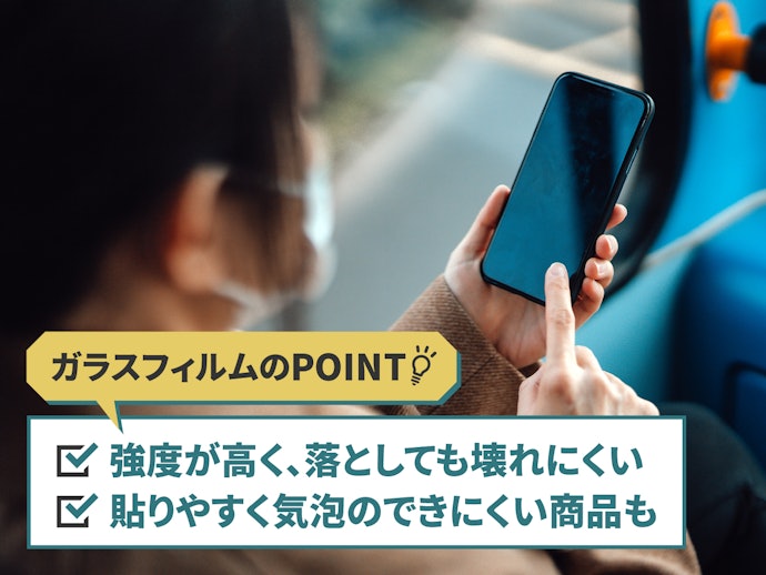 iPhoneの情報をガード!覗き見防止のガラスフィルムのメリットとは