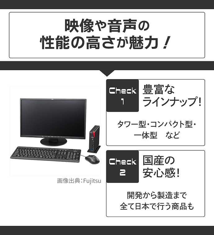 2023年】富士通のデスクトップパソコンのおすすめ人気ランキング8選