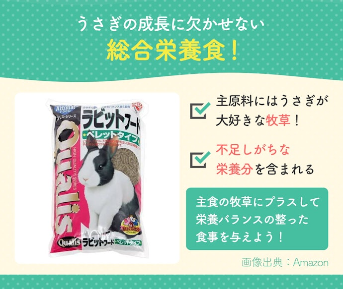 うさぎ用ペレットとは?うさぎにペレットはいらない?