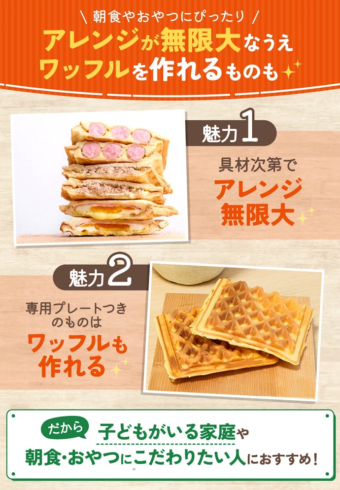 ホットサンドメーカーの魅力とは?