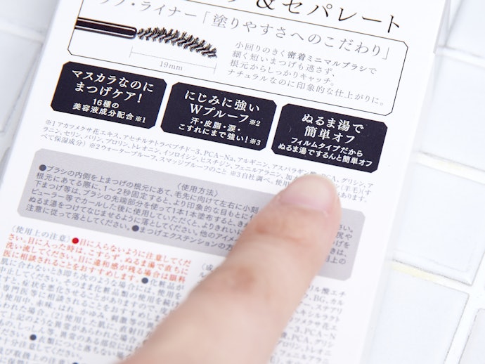 そもそもお湯落ちマスカラとは?