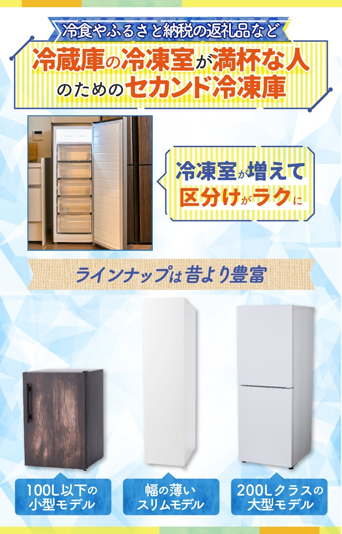 徹底比較】冷凍庫のおすすめ人気ランキング【食材のストックに 徹底比較】冷凍庫のおすすめ人気ランキング【食材のストックに