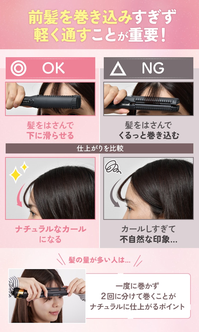 梅雨の時期に湿気でうねった前髪の直し方は?ヘアアイロンでの巻き方を解説
