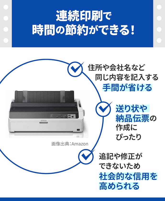 ドットインパクトプリンターとは?使うメリットは?