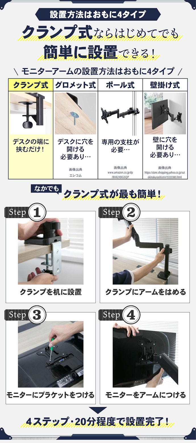 モニターアームの設置は簡単?はじめてでも取り付けやすい種類は?