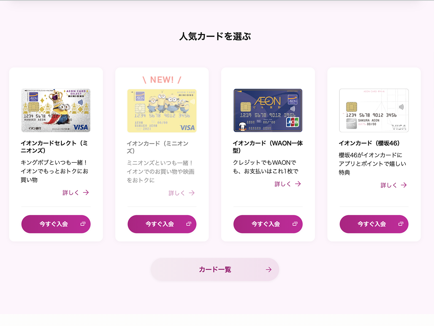 ショッピング 海外 について クレジット イオン銀行