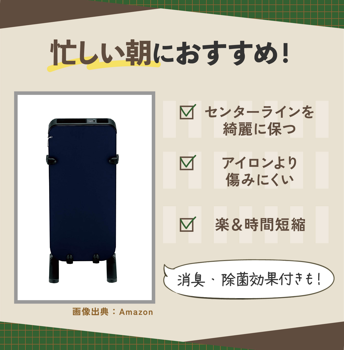 ズボンプレッサーのおすすめ人気ランキング【2026年2月】 | マイベスト