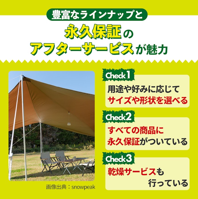 ラインナップ豊富で選びやすい!スノーピークの魅力とは?