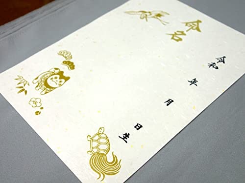 命名書とは?いつ使う?