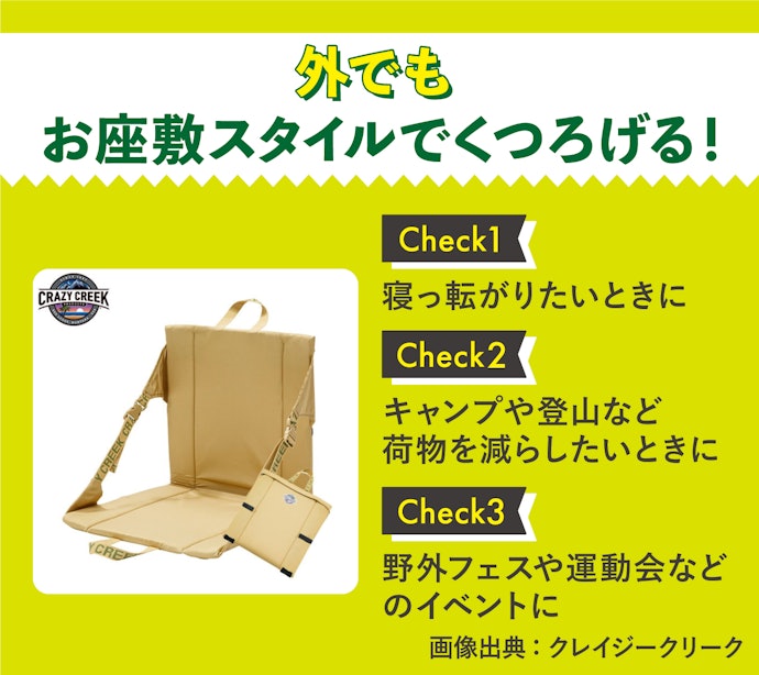 野外でのんびりくつろげる!アウトドア用座椅子の魅力とは?
