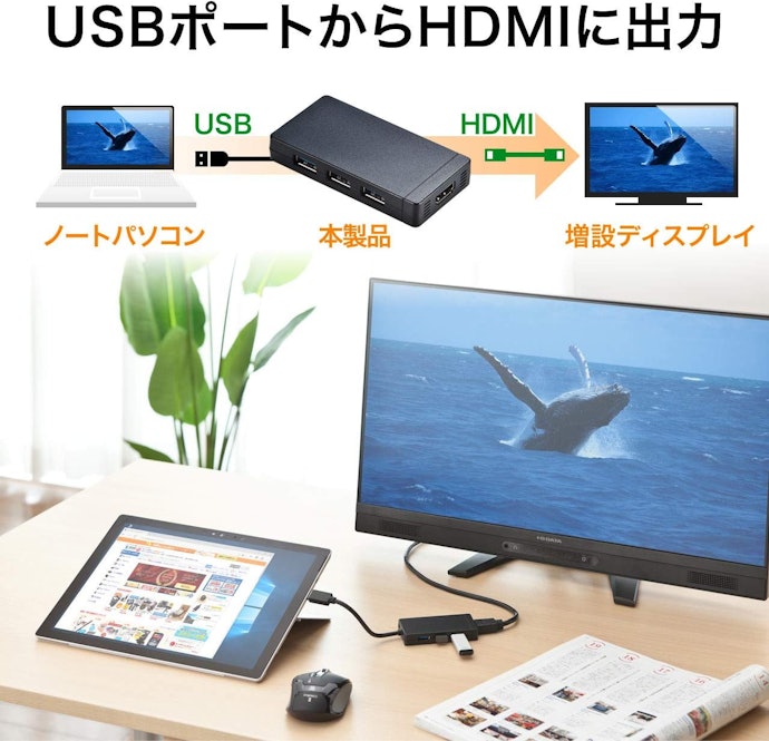 USB-HDMI変換アダプタとは?どのように使える?
