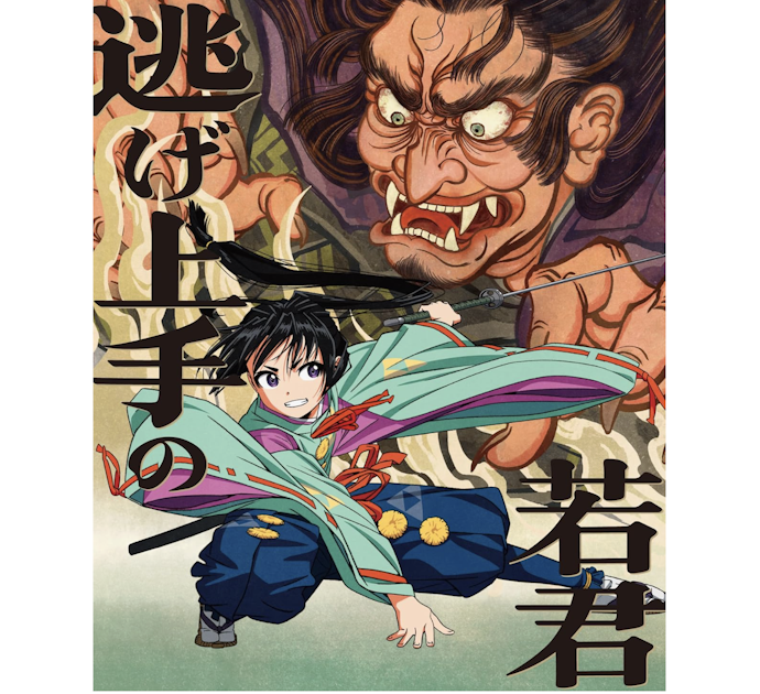 「逃げ上手の若君」はDMM TV・U-NEXT・dアニメストアなどで配信中!