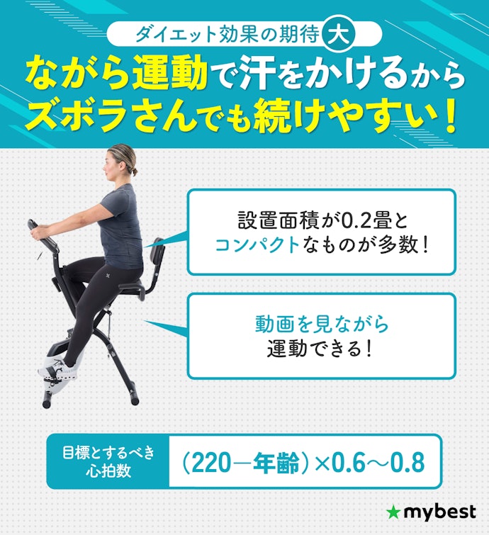 エアロバイクに毎日乗ったら痩せる?ダイエット効果はあるの?