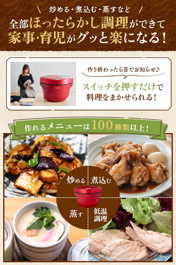 自動調理器の魅力とは?何ができるの?