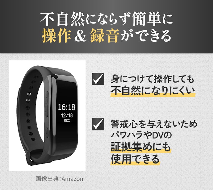 腕時計型ボイスレコーダーの利点は?役立つシーンは?