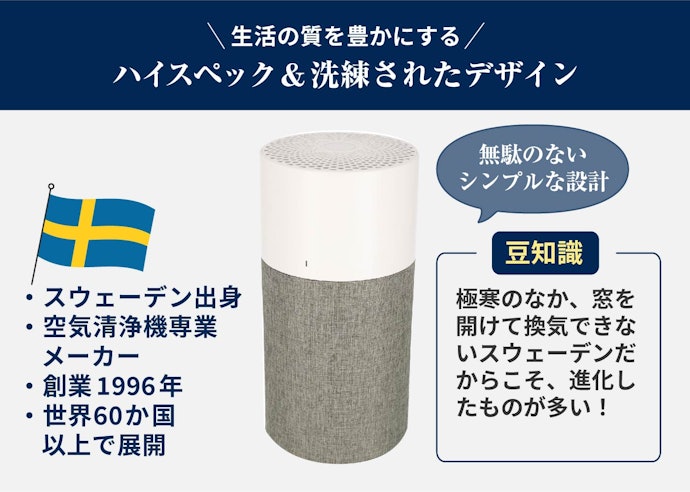 ブルーエアの魅力って何?特徴は?