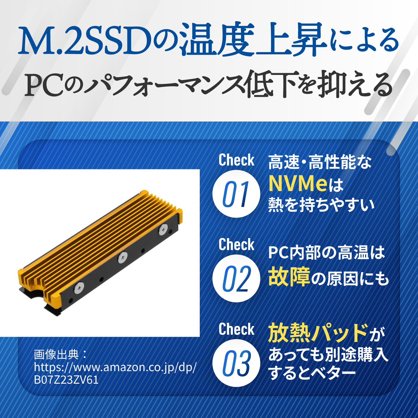 即納】 M.2 2280mm SSD ヒートシンク