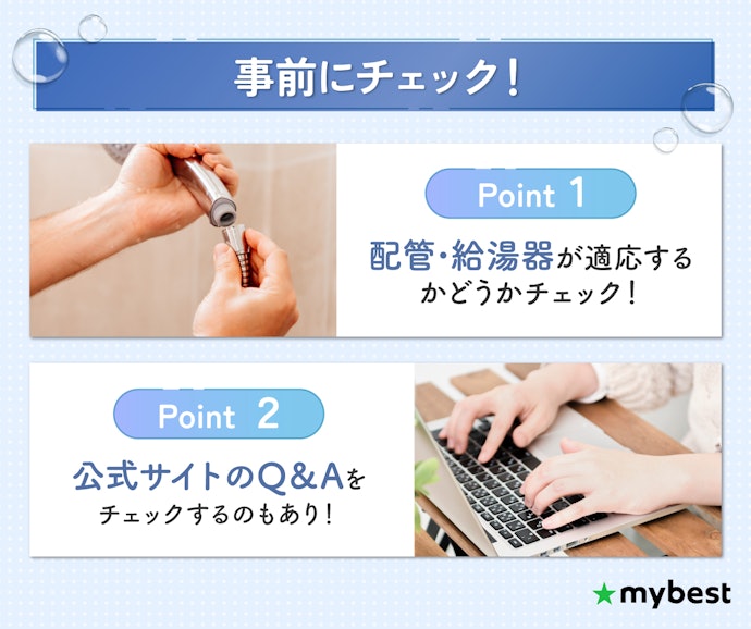 水圧アップシャワーヘッドを買う前にチェックしておくべきポイントは?
