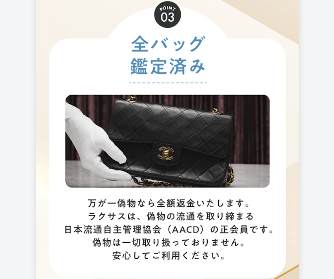 レンタルバッグは中古?偽物の心配はない?