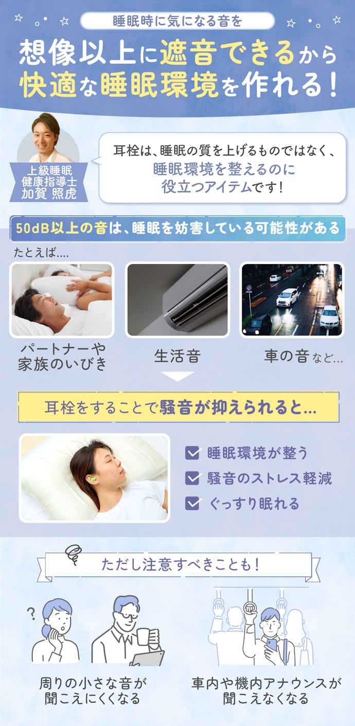 耳栓して睡眠するメリットは?デメリットはある?