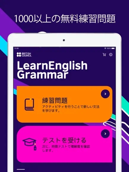英語文法アプリで勉強するメリットは?