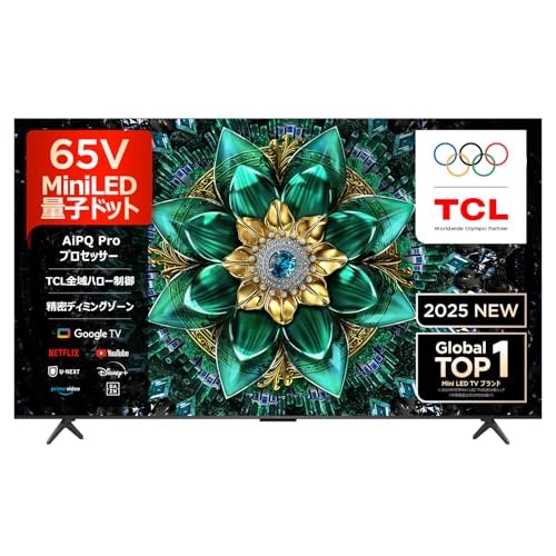 量子ドットテレビとは?どんな魅力がある?