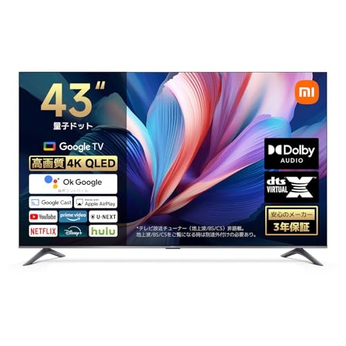 4Kチューナーレステレビはなにが違う?魅力と注意点は?