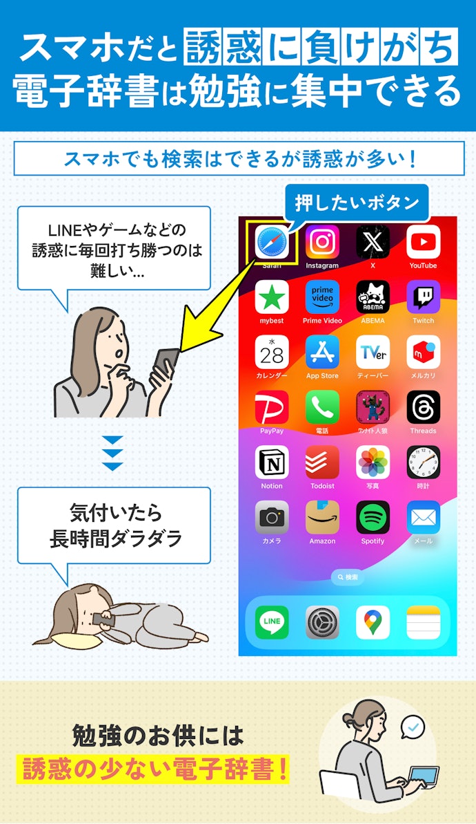 スマホ検索じゃだめ?学習に電子辞書がおすすめな理由とは