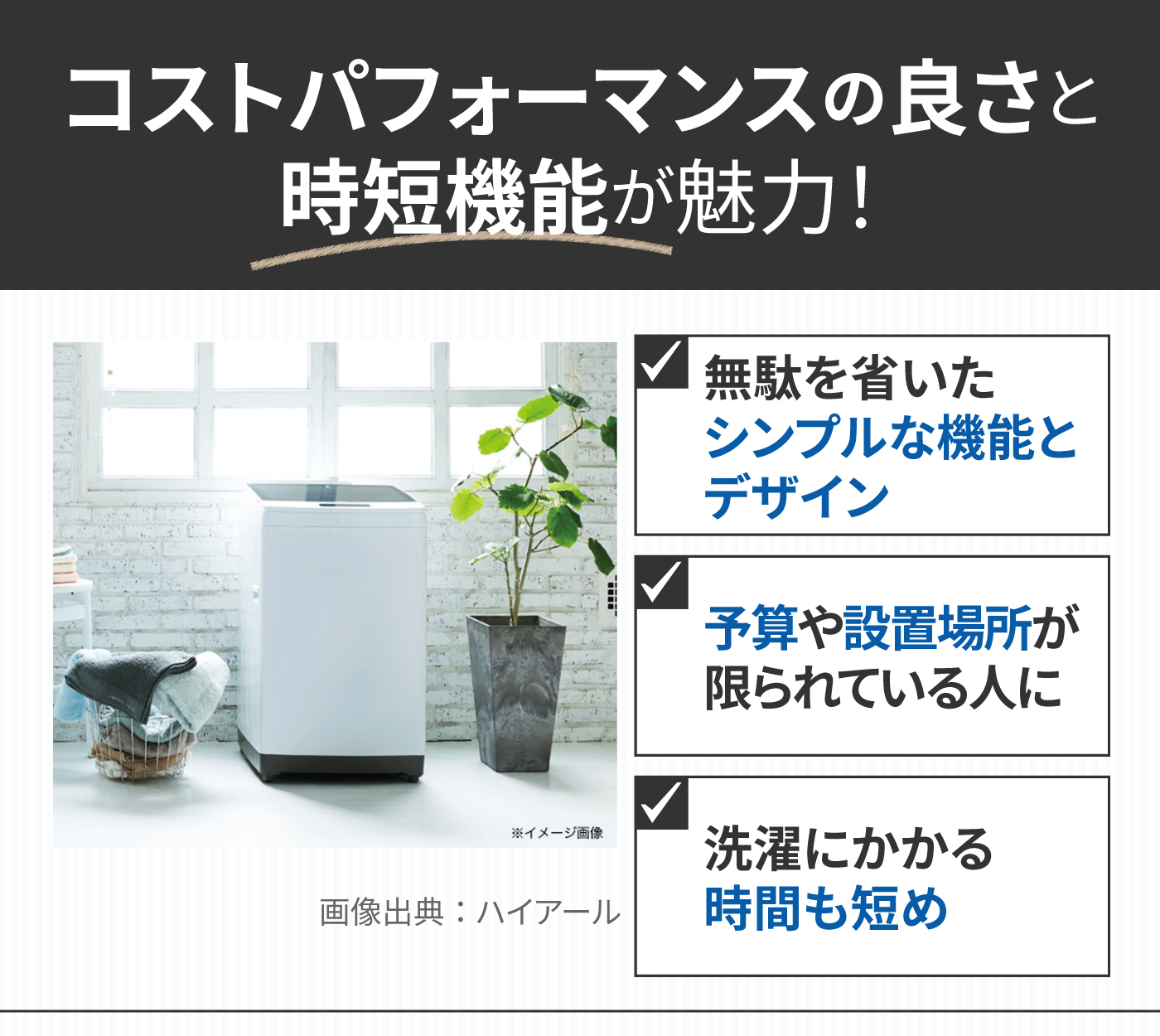 ハイアールの洗濯機のおすすめ人気ランキング【2026年4月】 | マイベスト