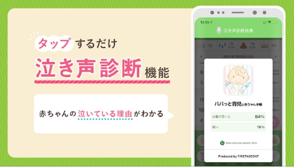 22年 育児日記アプリのおすすめ人気ランキング選 成長を記録する Mybest