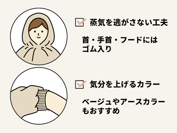 機能性とカラーにもこだわって選ぼう