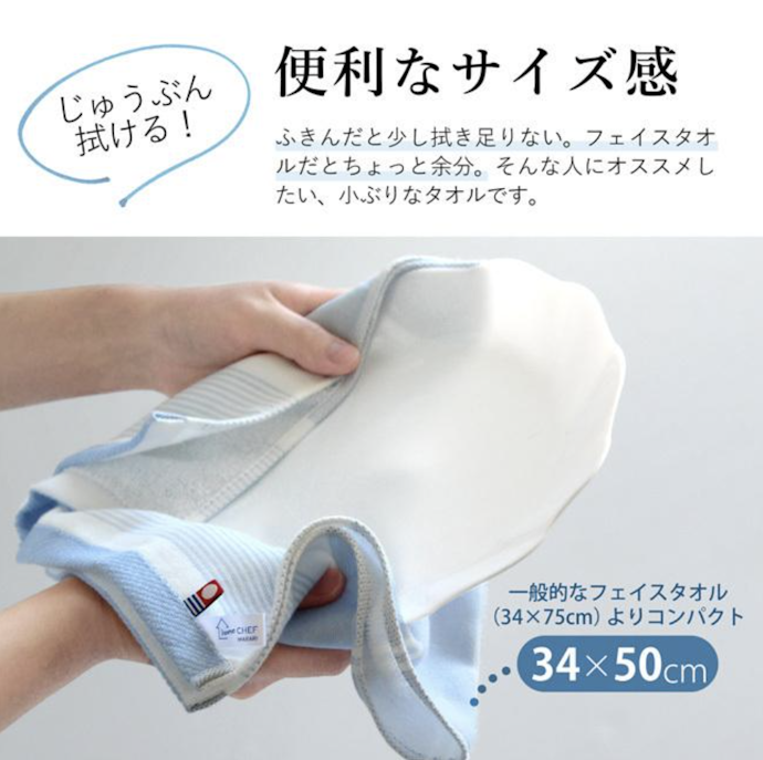 食器拭きや台拭きには中サイズ、手拭きならコンパクトサイズが便利