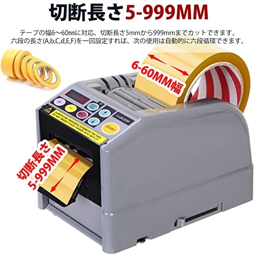 テープの長さを何種類設定できるかを確認しよう
