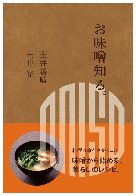 22年 和食レシピ本のおすすめ人気ランキング10選 Mybest
