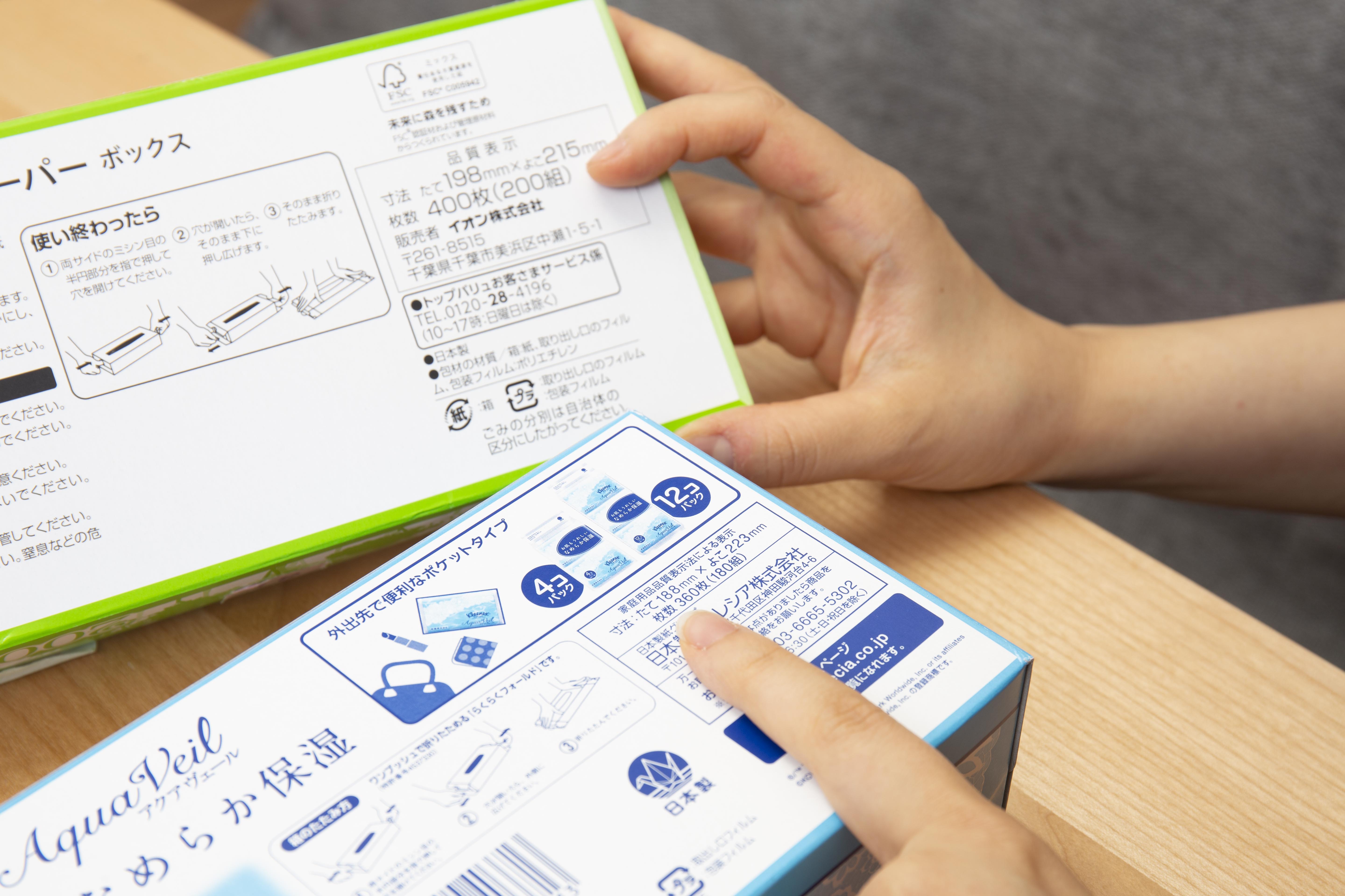 22年 安いティッシュペーパーのおすすめ人気ランキング選 Mybest