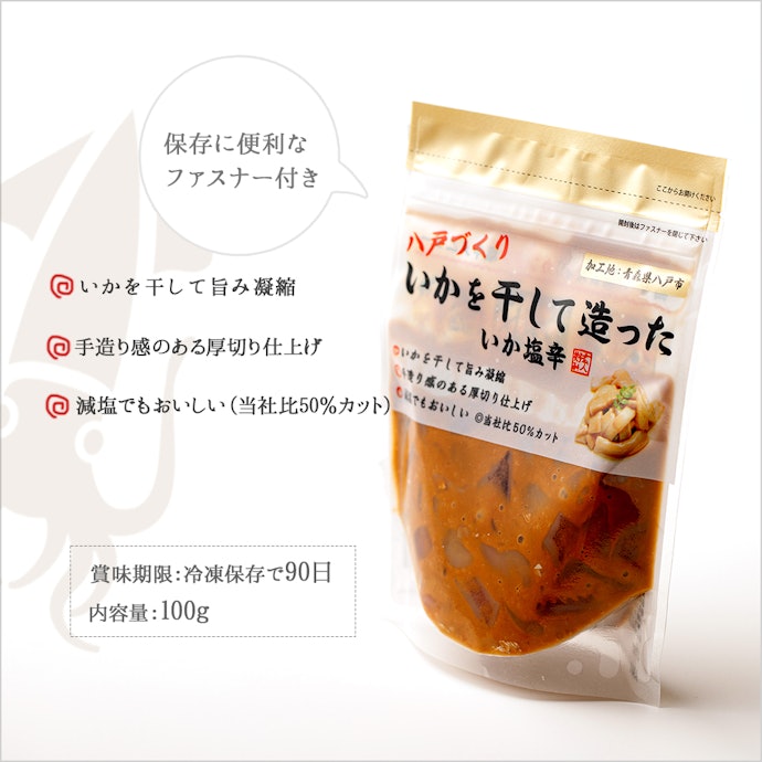 健康を意識するなら、減塩タイプに注目しよう