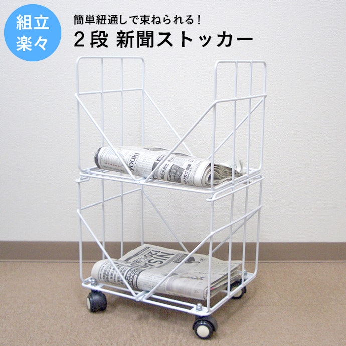積み重ねタイプもおすすめ