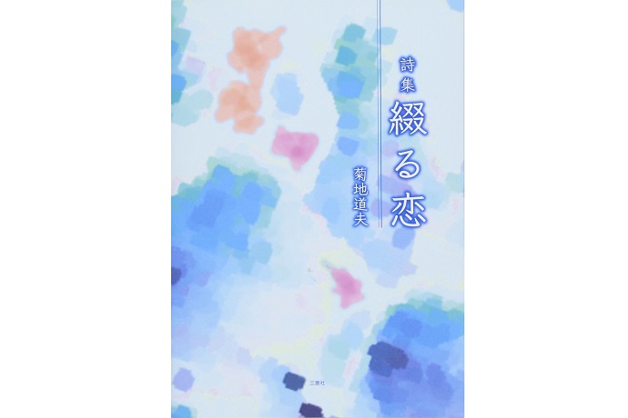 22年 恋愛詩集のおすすめ人気ランキング30選 Mybest