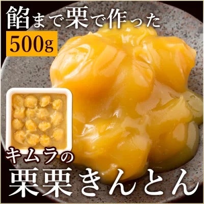 芋?栗?おせち用は餡の種類に注目しよう